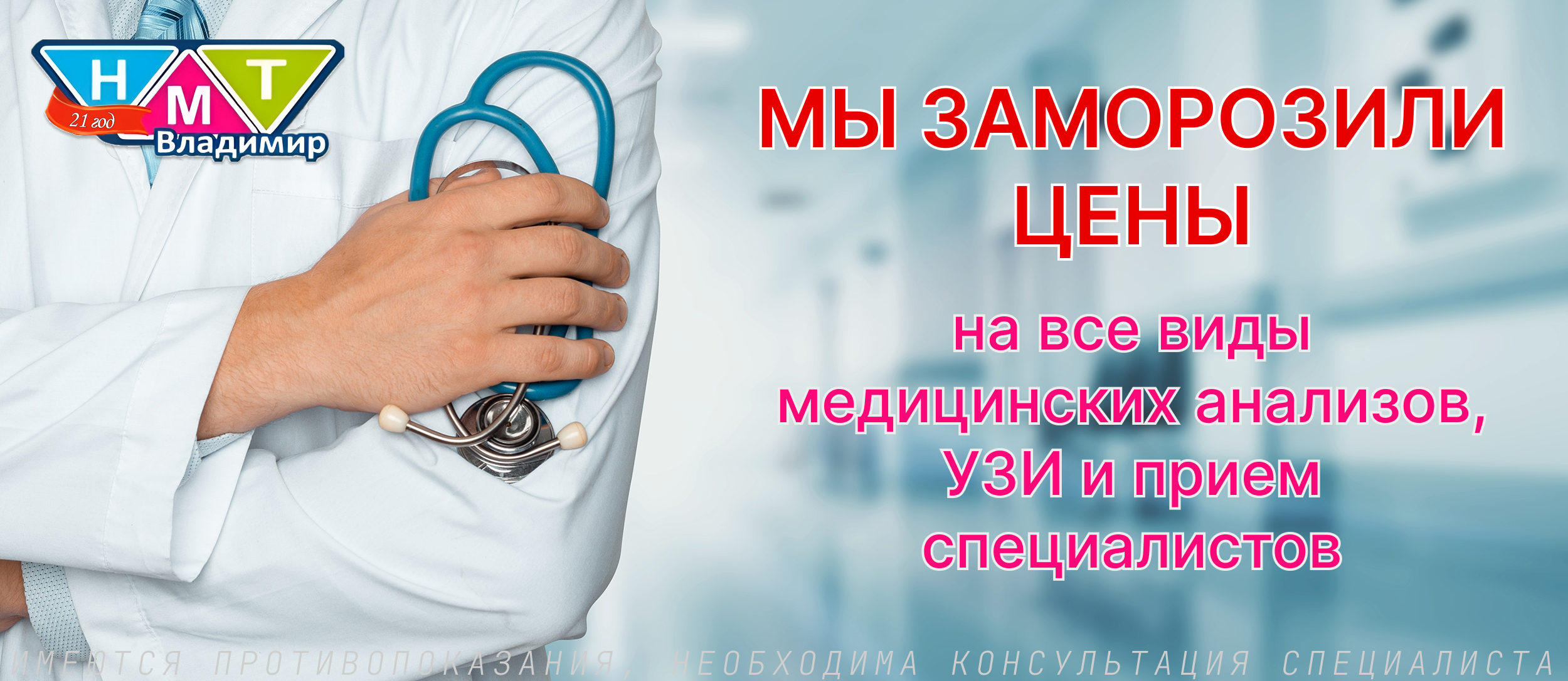Мы Заморозили Цены
