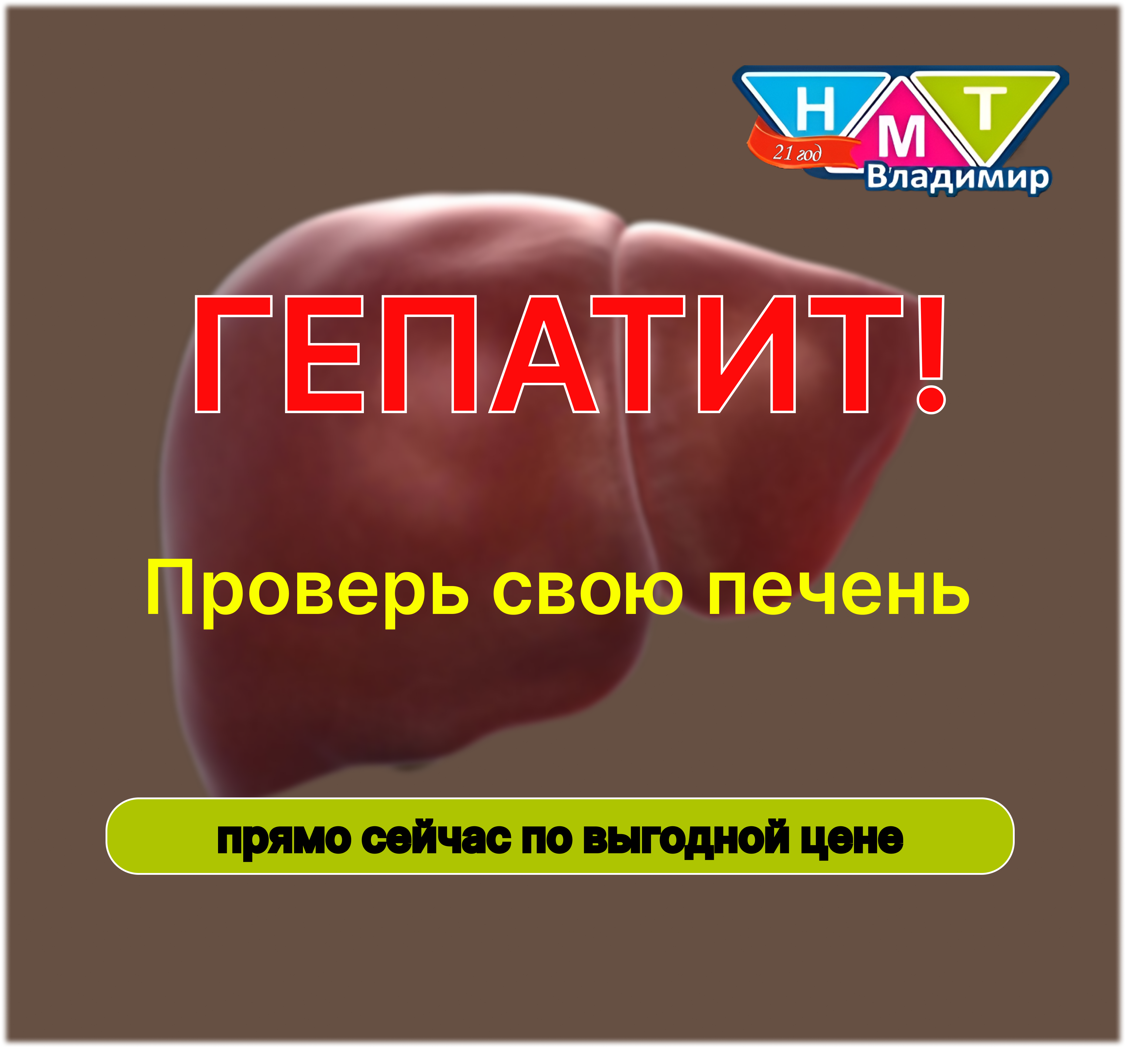Скидка 10% на комплекс анализов